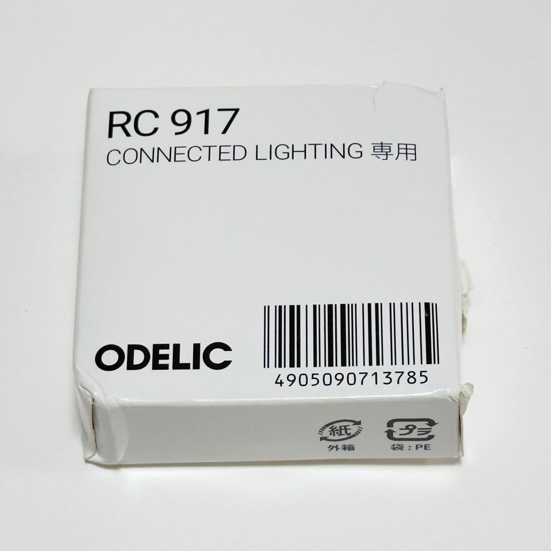 未使用展示品 25年製 ODELIC SH8282LDR シーリングライト ③