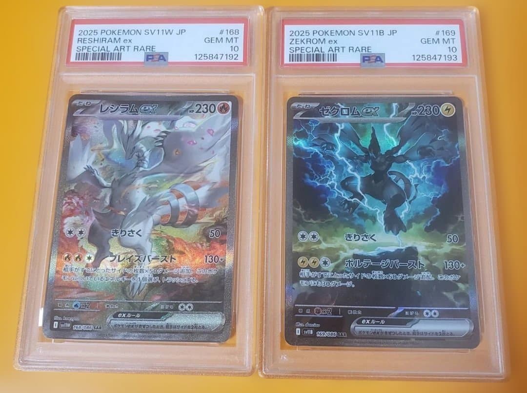 psa10連番　レシラムex sar ゼクロムex sar