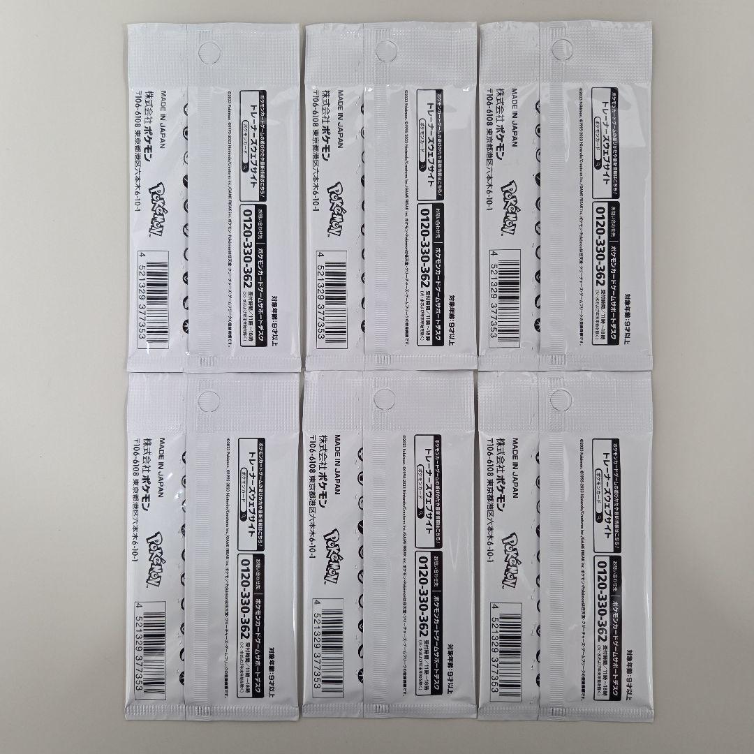 YU NAGABA × ポケモンカード プロモパック ブイズ 長場雄 ナガバ