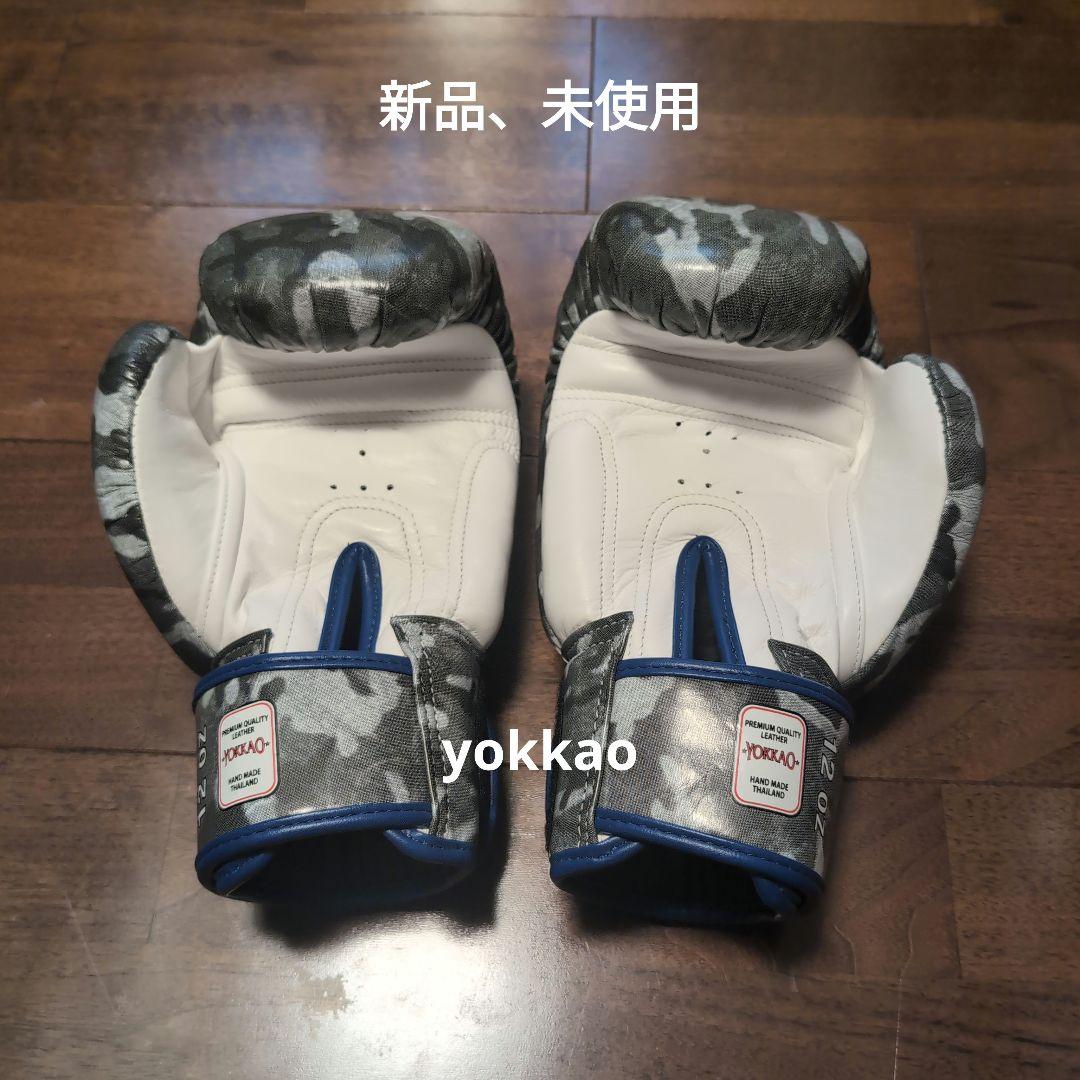 YOKKAO ヨッカオボクシンググローブ12oz