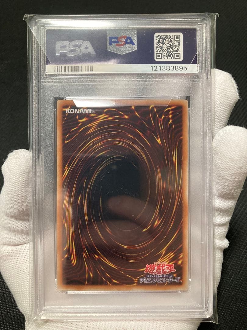 三連番【極美品】PSA10 オベリスク ラー オシリス 三幻神