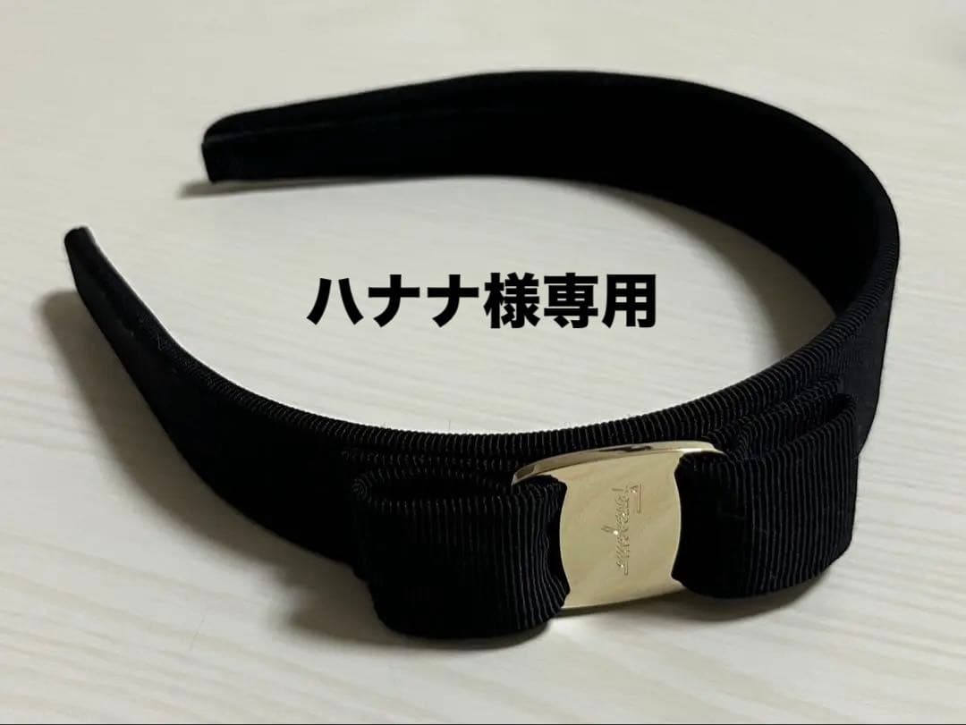 FERRAGAMO リボン付きカチューシャ ブラック