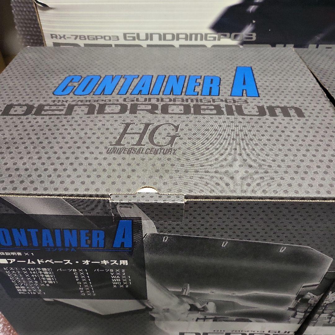 HGUC 1/144 RX-78GP03 デンドロビウム