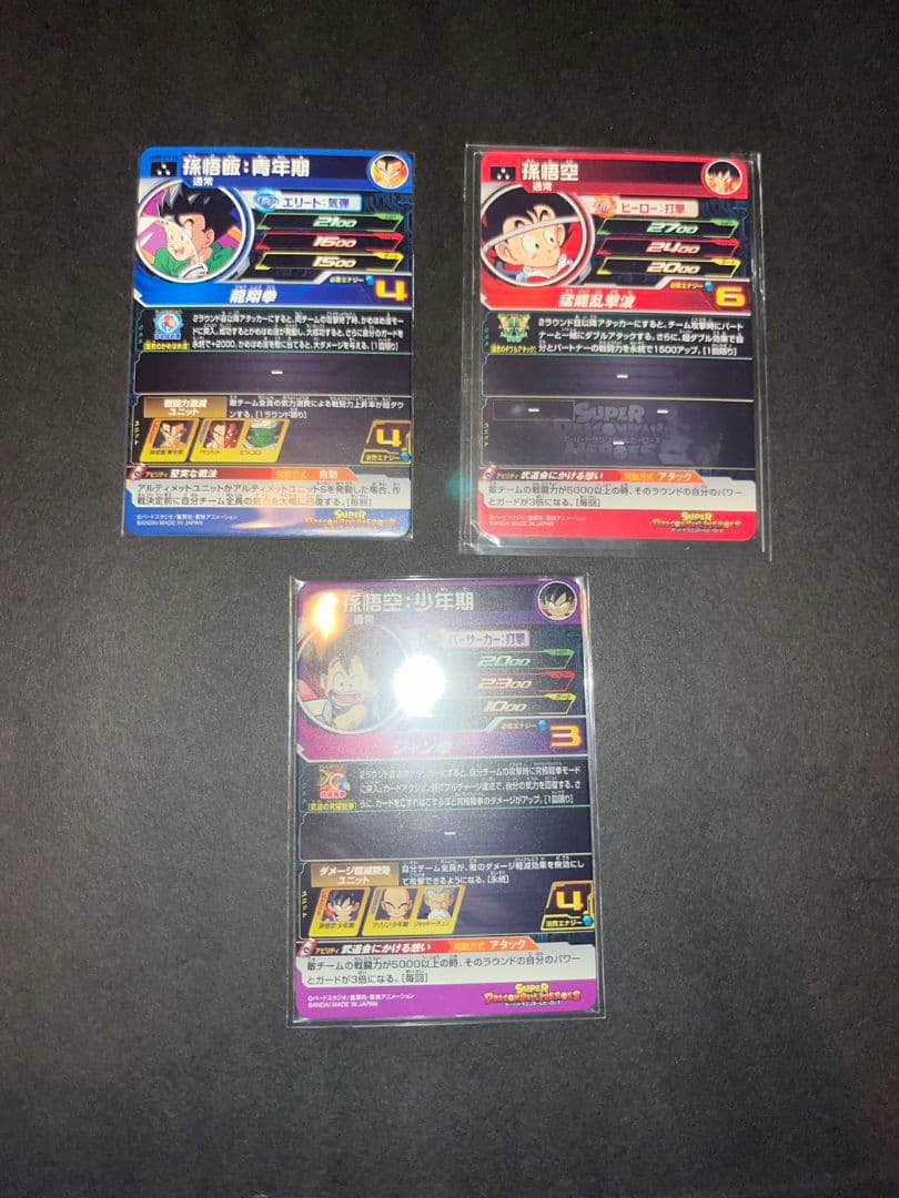スーパードラゴンボールヒーローズ　ドラマティックアート3枚セット