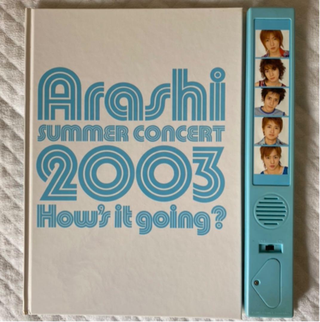 嵐　ツアー　パンフ　グッズ