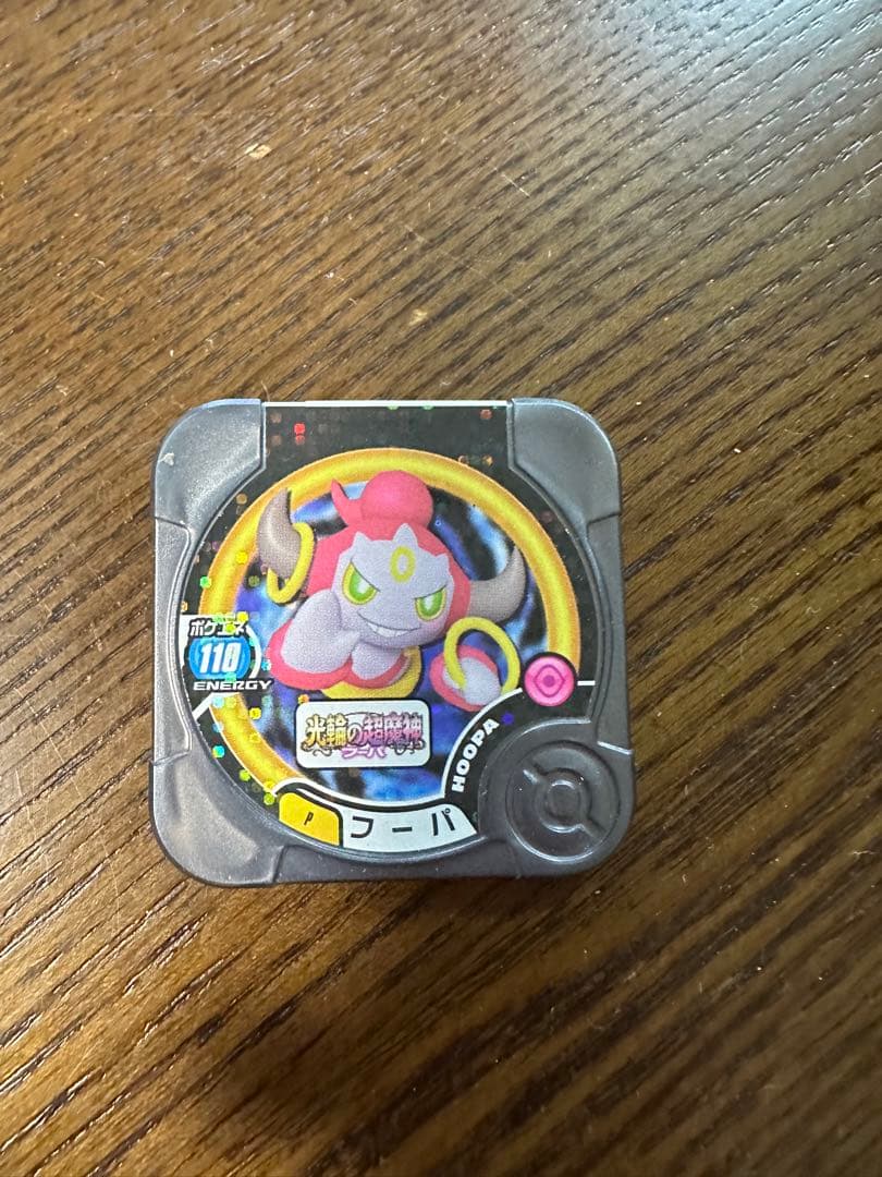 ポケモントレッタ フーパ