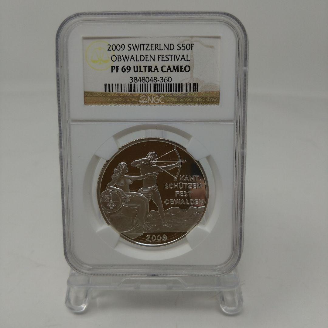 準最高鑑定　スイス 　射撃祭 オプヴァルデン 50フラン　2009　銀貨