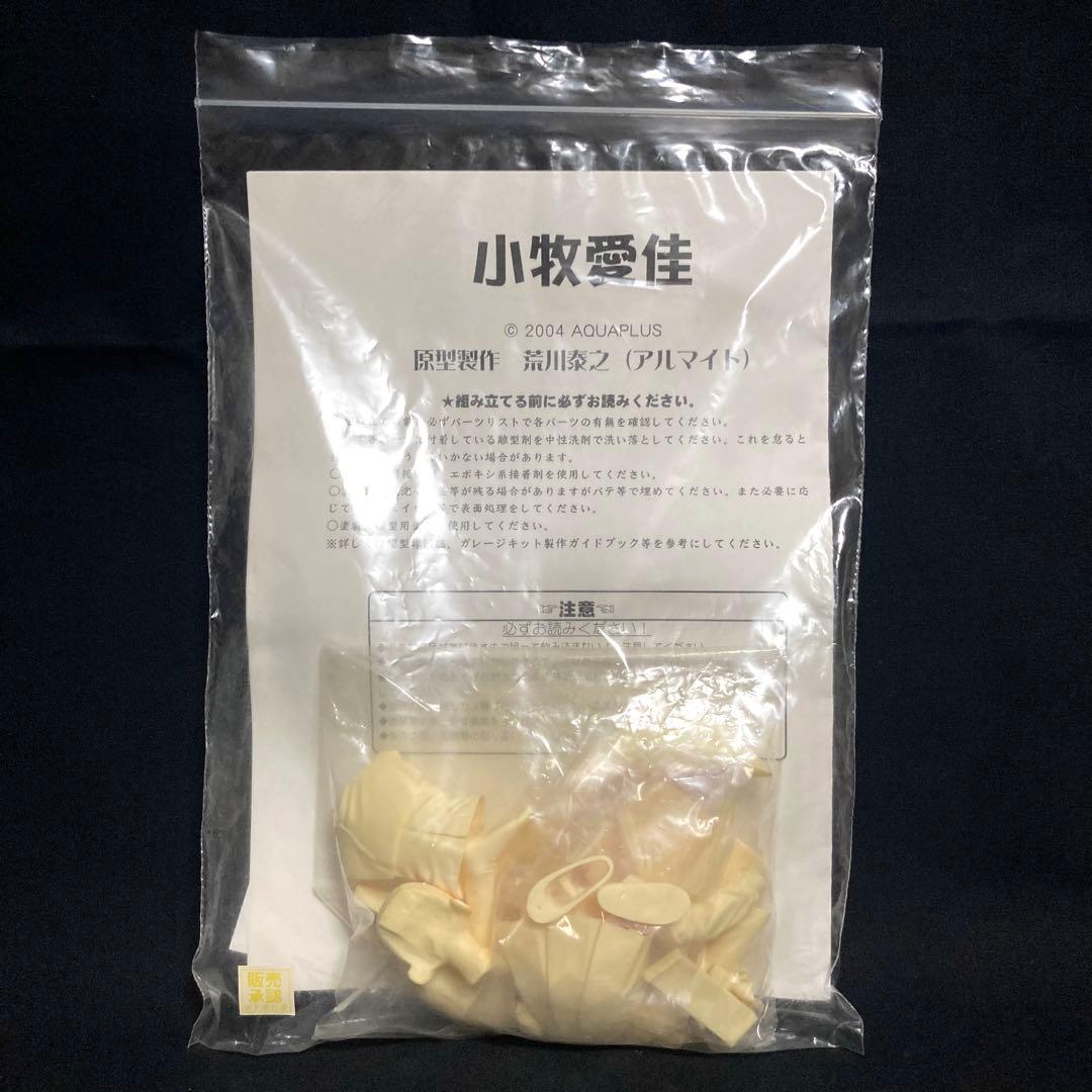 ガレージキットToHeart2 小牧愛佳 荒川泰之（アルマイト）