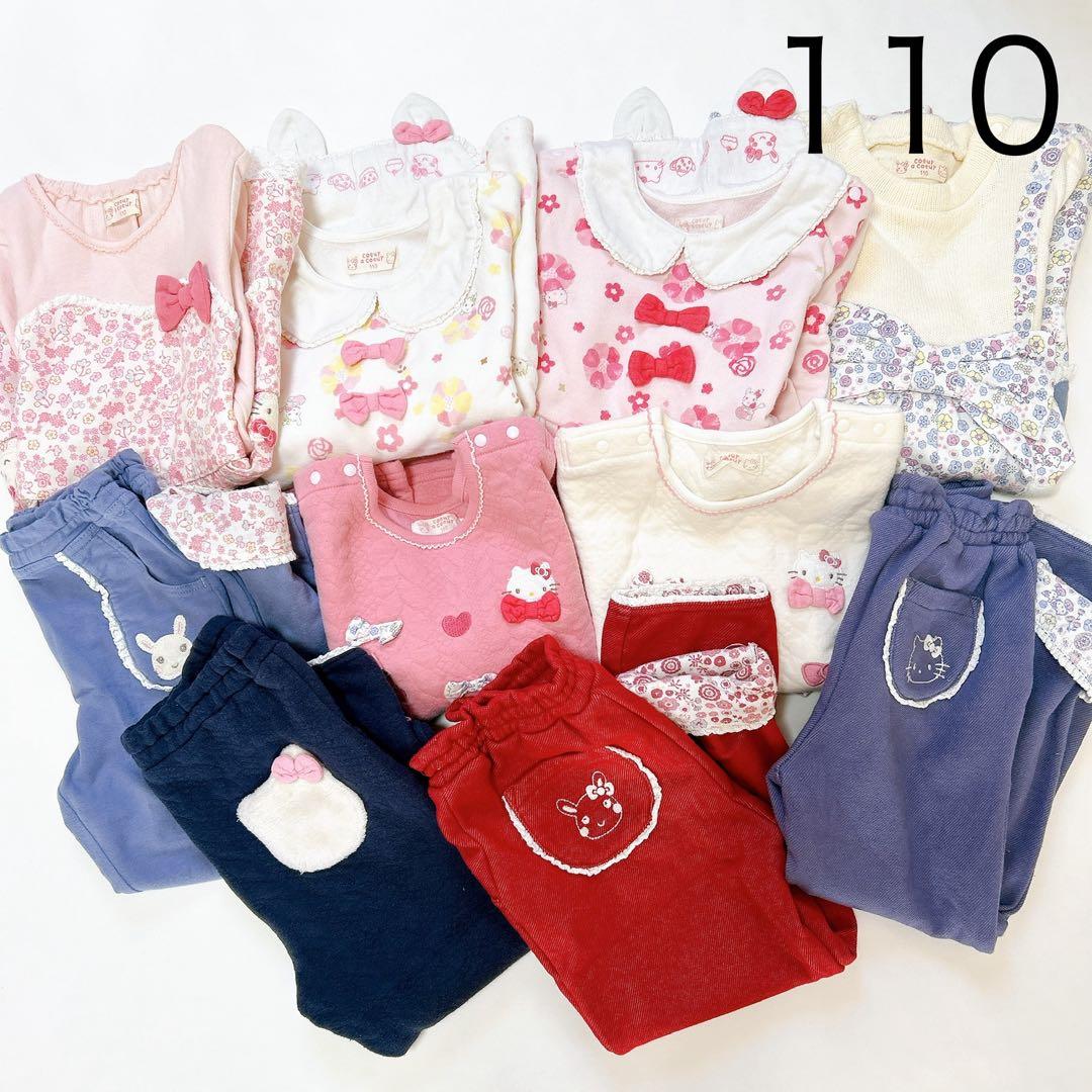 【クーラクール】キティコラボෆ‪10点トップスෆ‪パンツセット 110cm