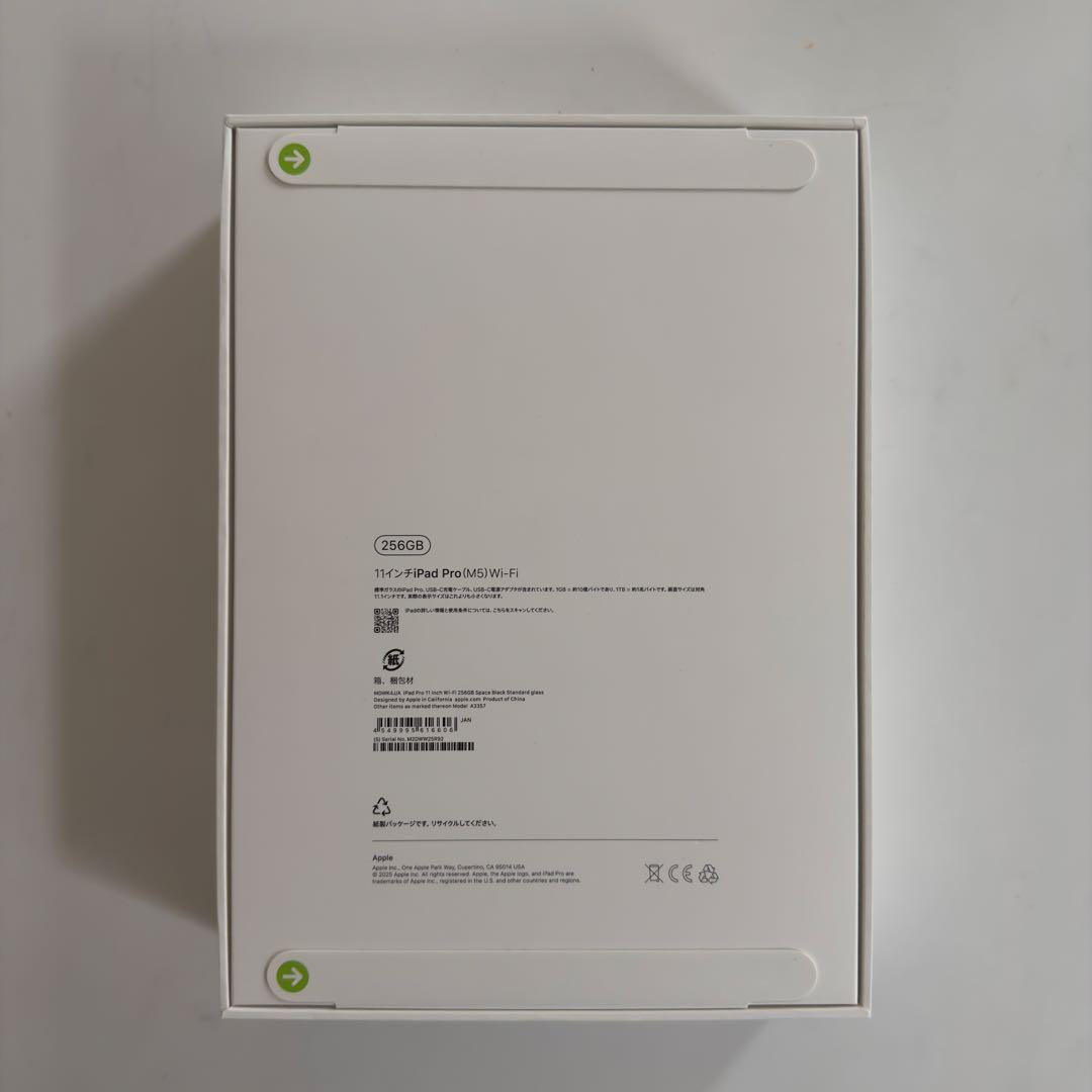 iPad Pro M5 11インチ 256GB Wi-Fi スペースブラック