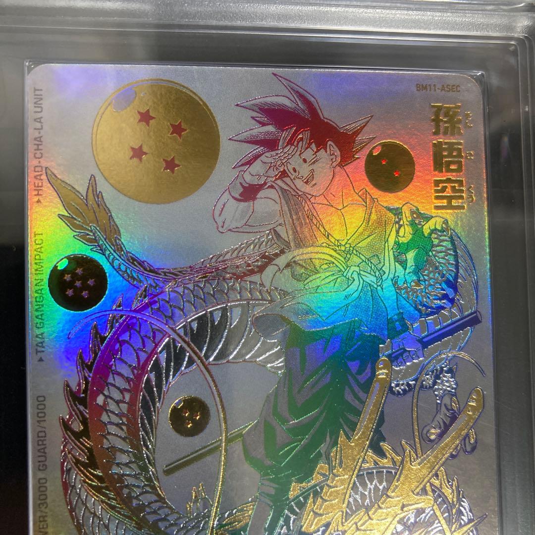 希少 ARS10+ BM11-ASEC 孫悟空 パラレル パラバイ