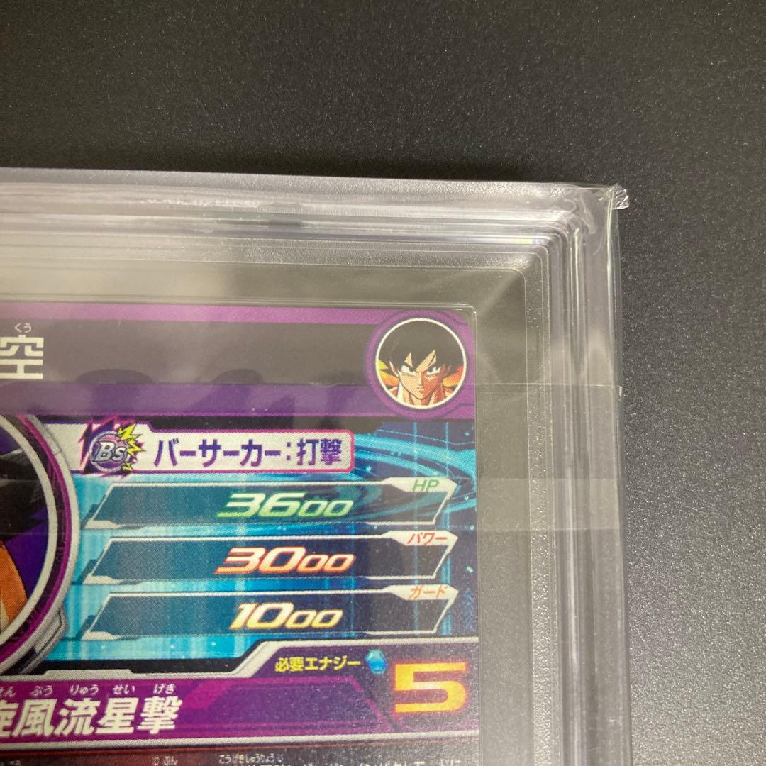 希少 ARS10+ BM11-ASEC 孫悟空 パラレル パラバイ