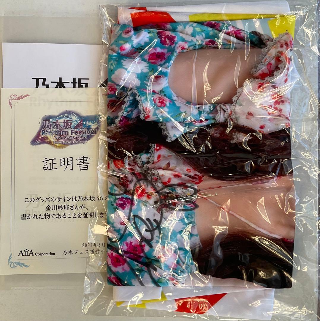 【最終値下げ】乃木フェス 乃木坂46 金川紗耶 オリジナルTシャツ(直筆サイン)