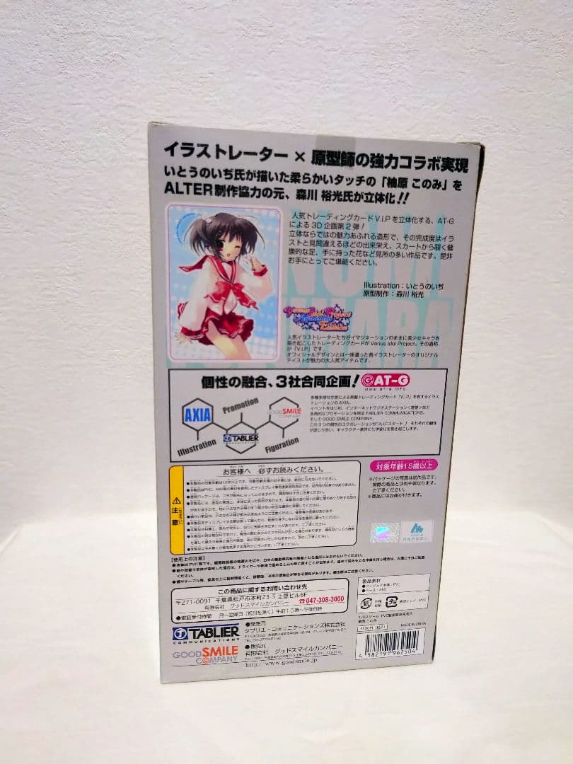 柚原このみ いとうのいぢ版 「V.I.P/ToHeart2」 1/8 PVC製…