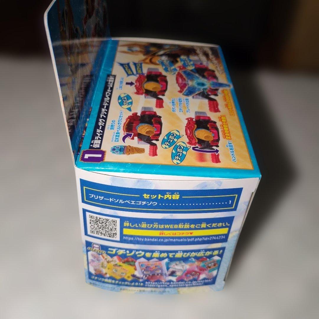【新品・未開封】ブリザードソルベエゴチゾウ 仮面ライダーガヴ
