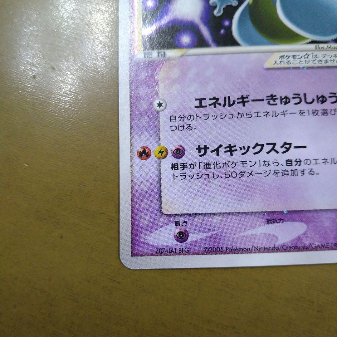 ミュウツー☆ ギフトボックス ミュウ·ルカリオver. 002/002