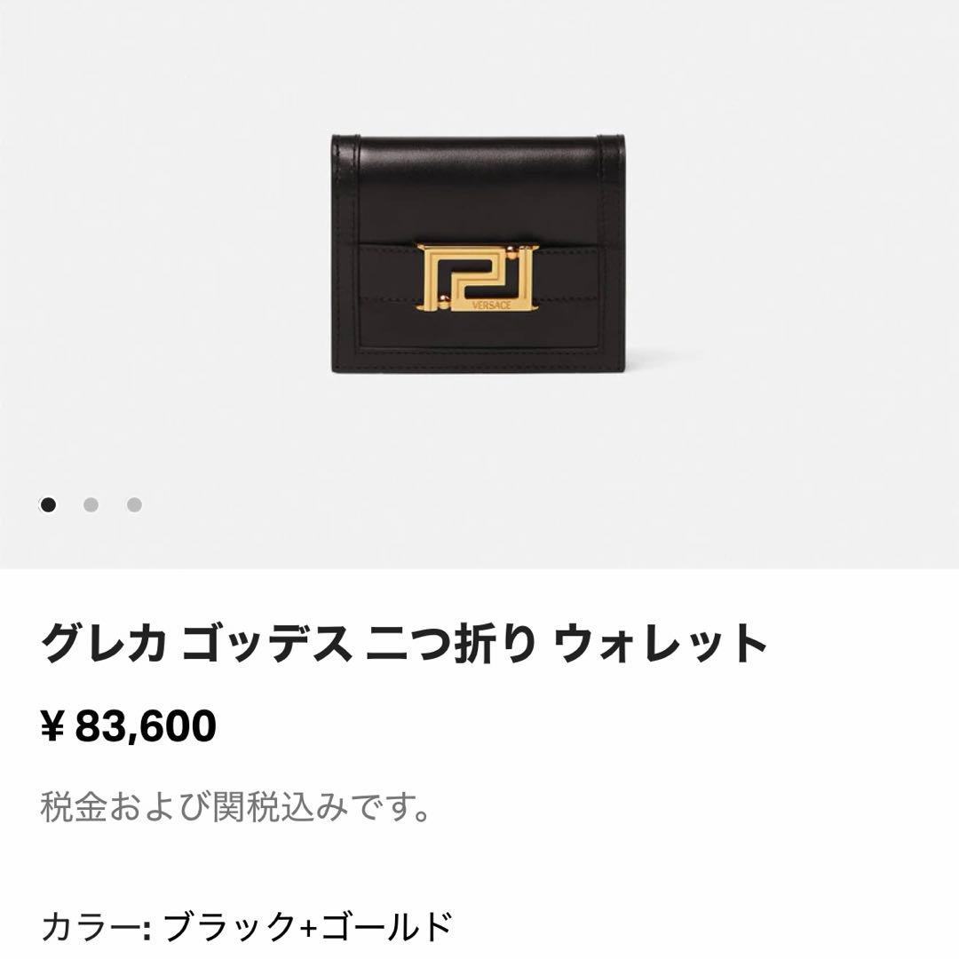 完売品　ヴェルサーチ　グレカ　ゴッデス　パープルカラー極美品✨付属品あり。