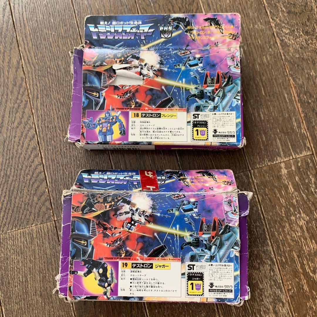 タカラ トランスフォーマー デストロン フレンジー & ジャガー 2個セット 難
