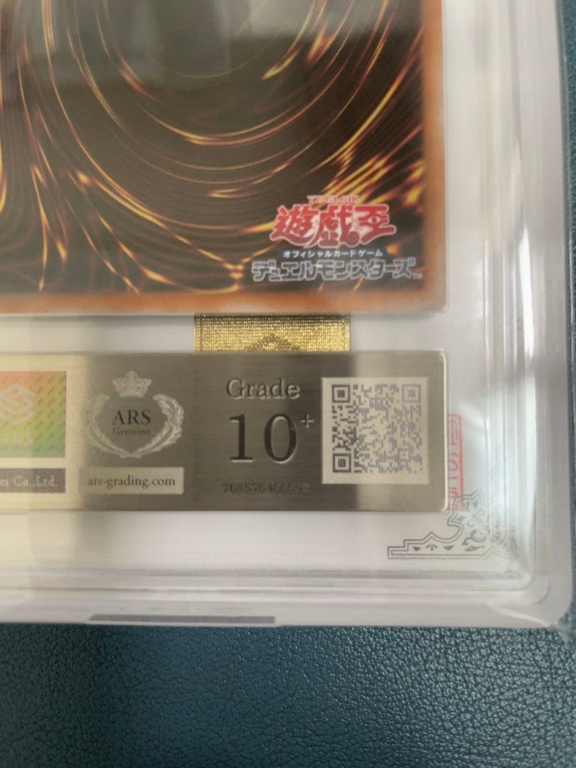 ARS10+ 遊戯王 墓穴の指名者 25th 絵違い アートコレクションアーコレ