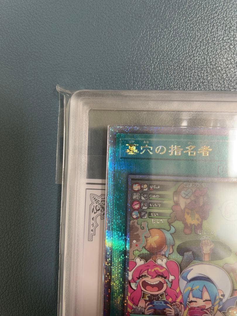 ARS10+ 遊戯王 墓穴の指名者 25th 絵違い アートコレクションアーコレ