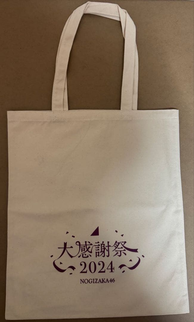 乃木坂46 全メンバー直筆サイン入りトートバッグ