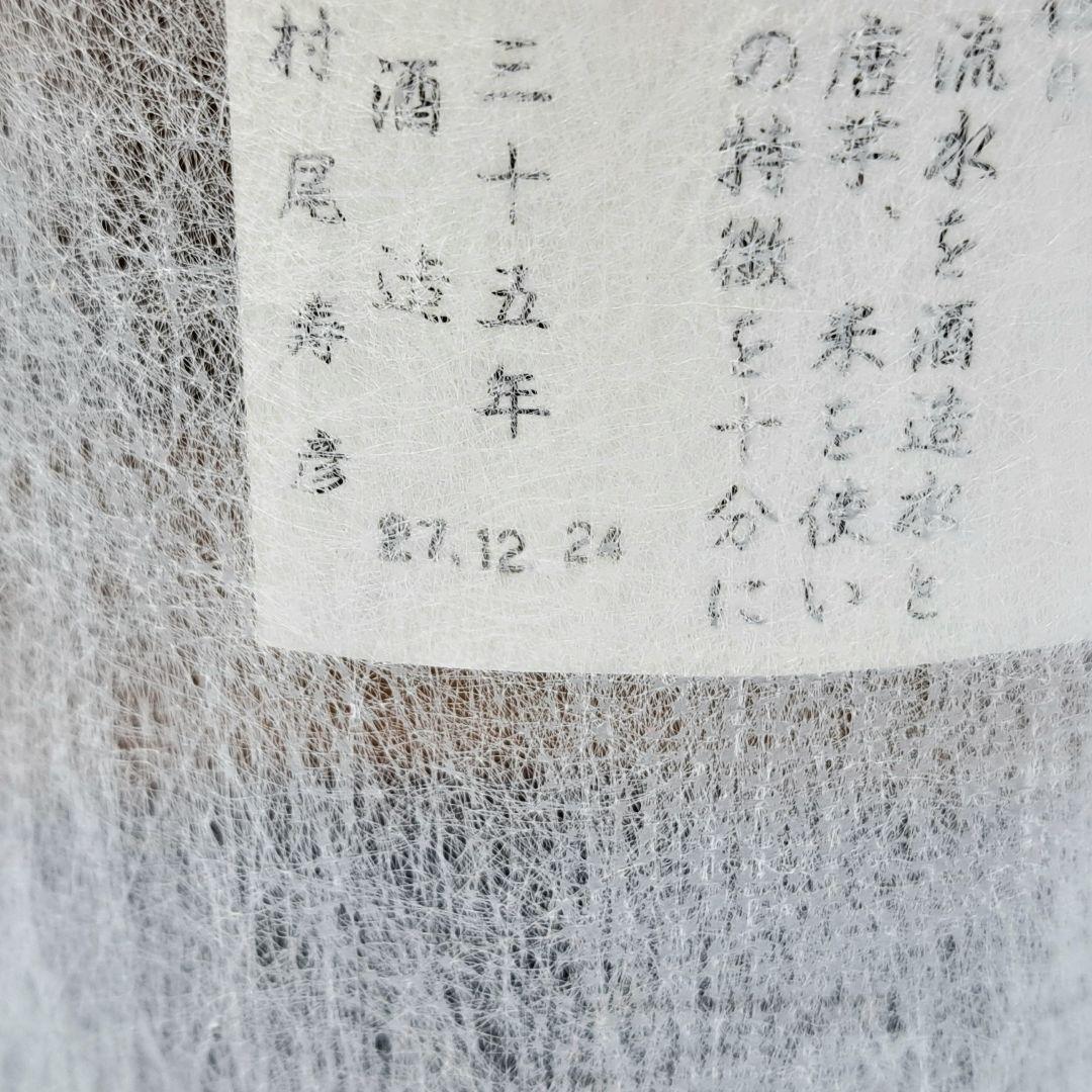 村尾 1800ml 5本セット 一升瓶 焼酎 芋焼酎