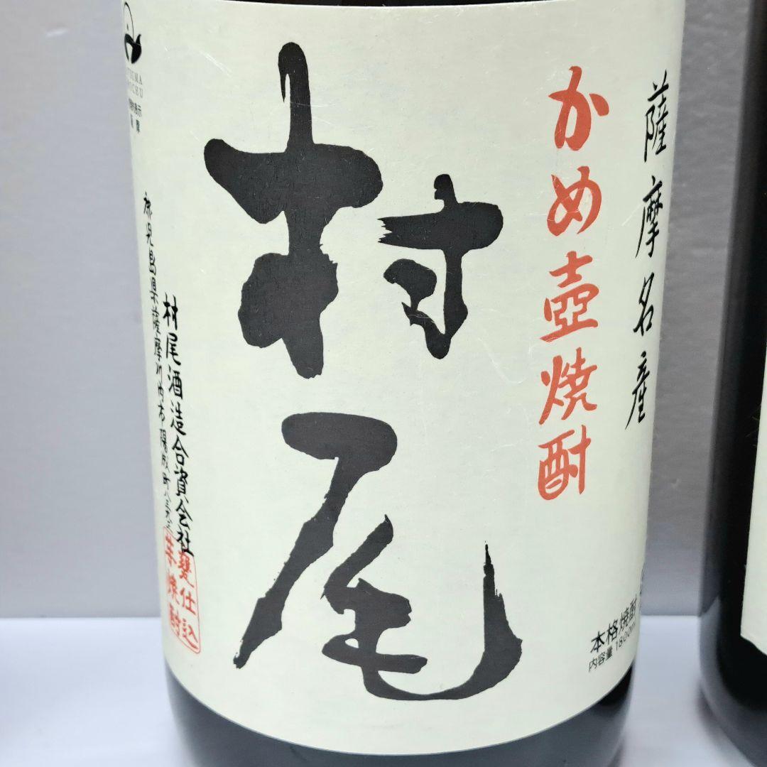 村尾 1800ml 5本セット 一升瓶 焼酎 芋焼酎
