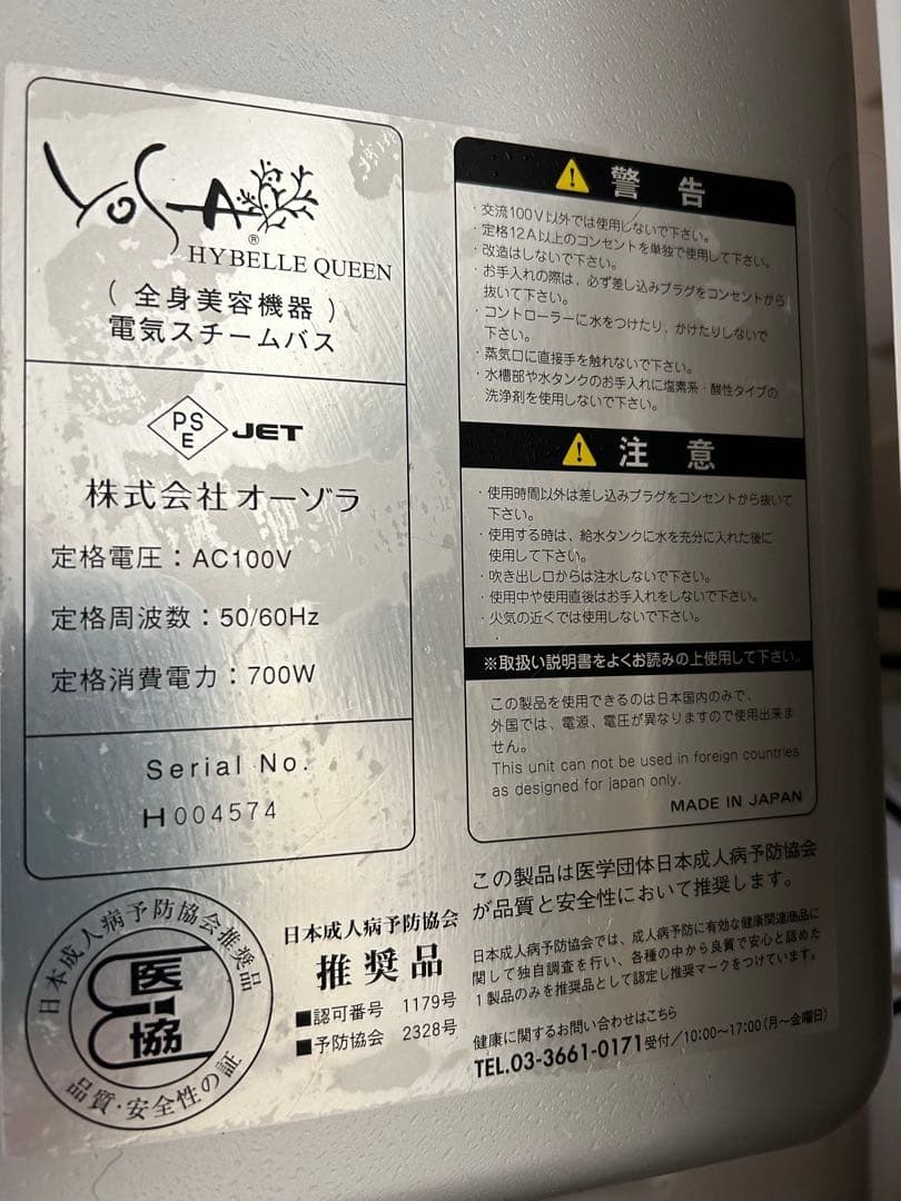 ヨサチェア　　YOSAチェアver.5