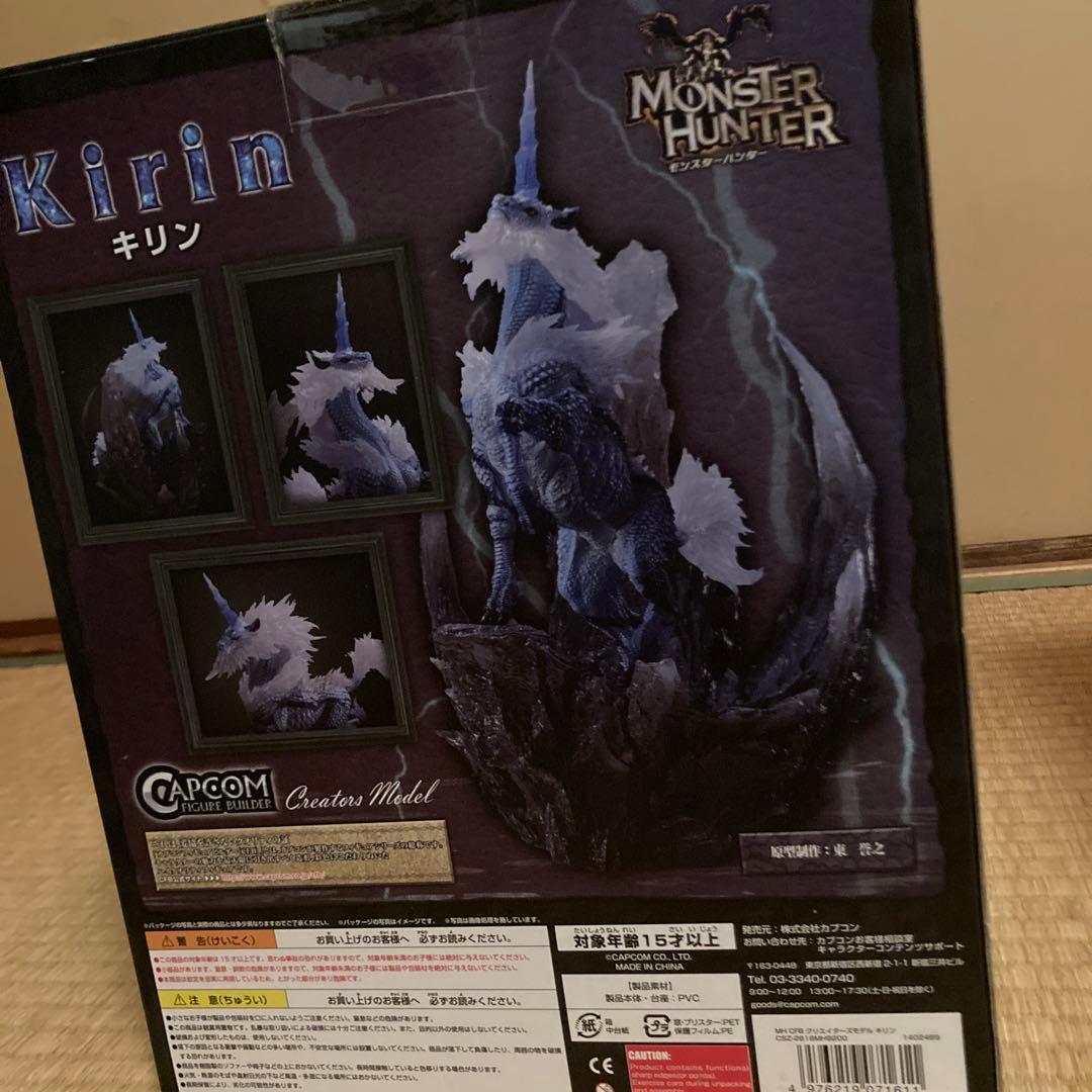 （新品）キリン亜種　モンスターハンター クリエイターズモデル