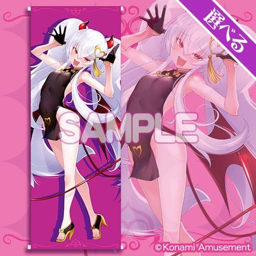 グリムアロエがいっぱいくじ S賞 全２種セット 等身大タペストリー サキュバス