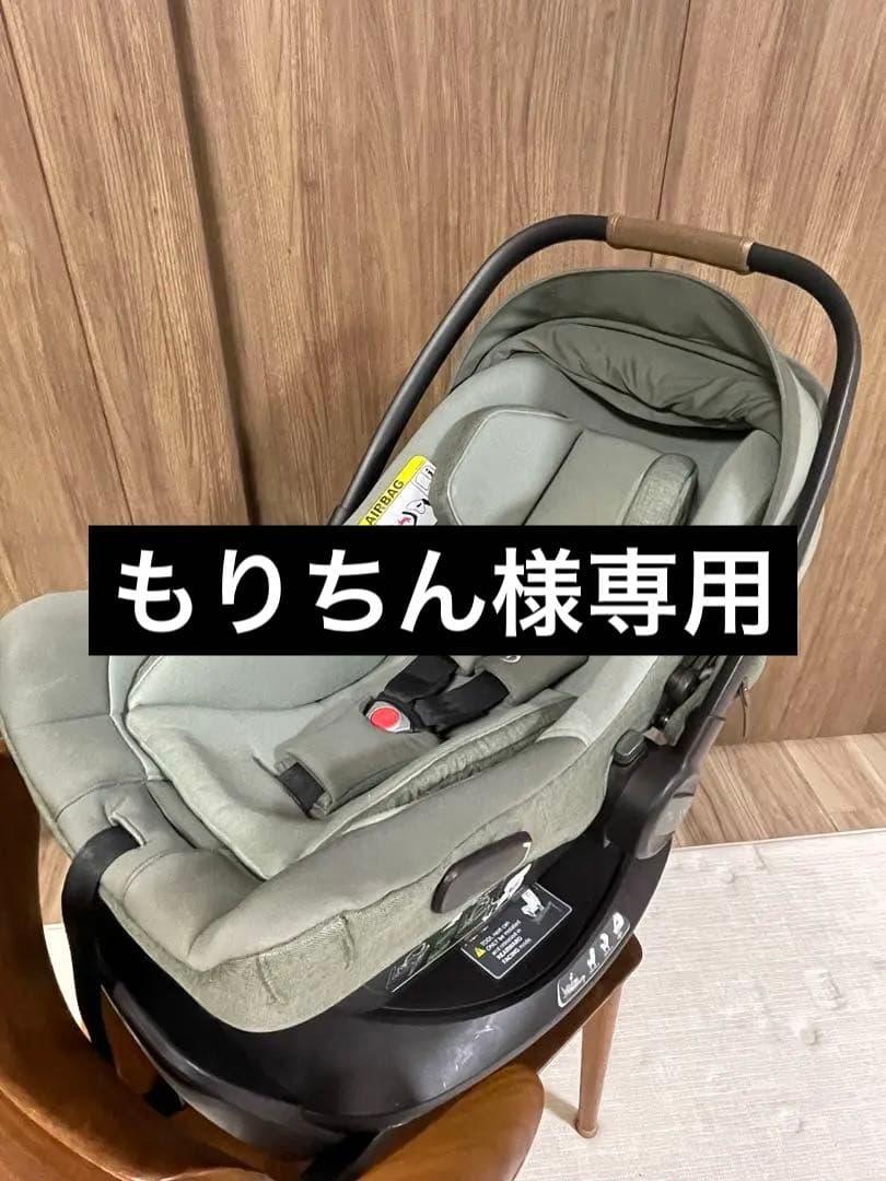 nuna pipa nextベビーシート isofixベースセット