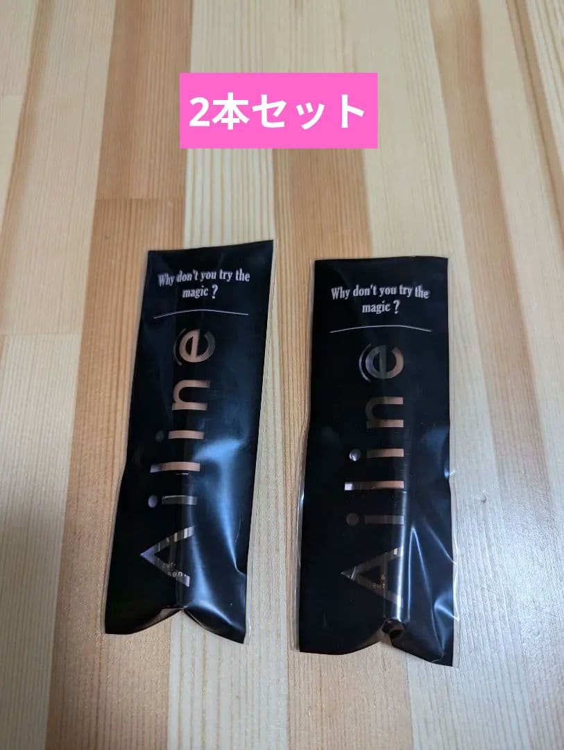 Aillinアイリーヌ 二重まぶた用美容液 2本セット
