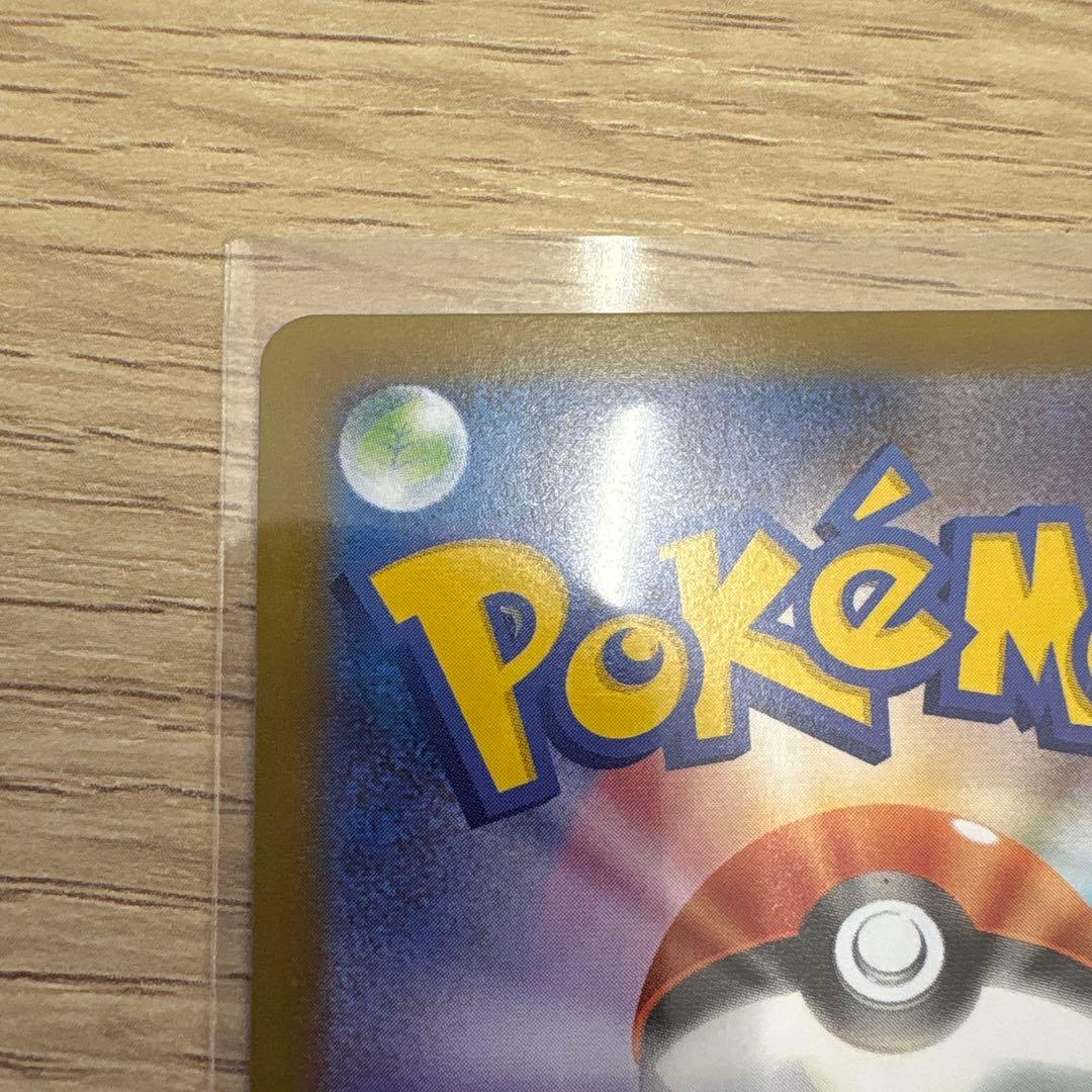 『美品』メガサーナイトex SAR M1S 087/063