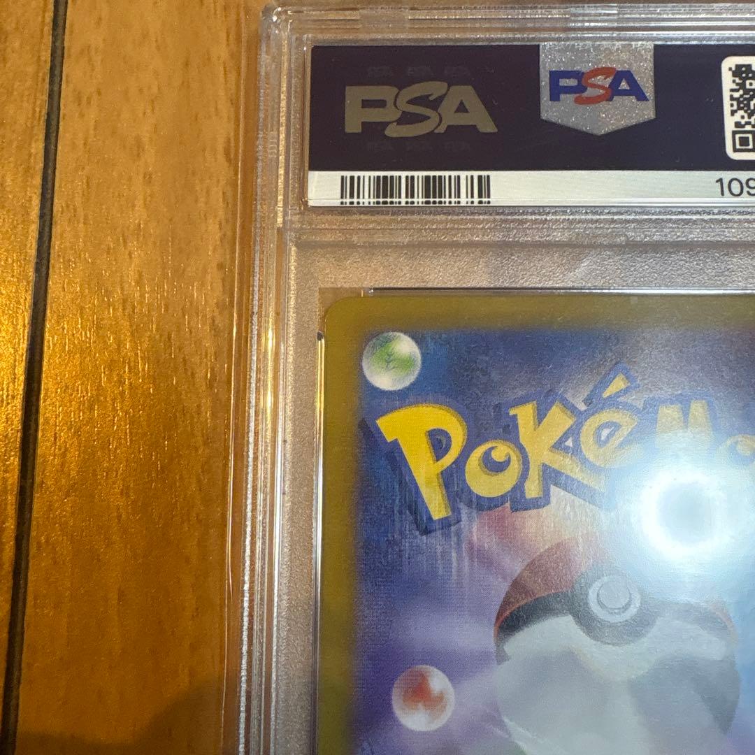 ポケモンカード リザードンex sar PSA10 黒炎の支配者