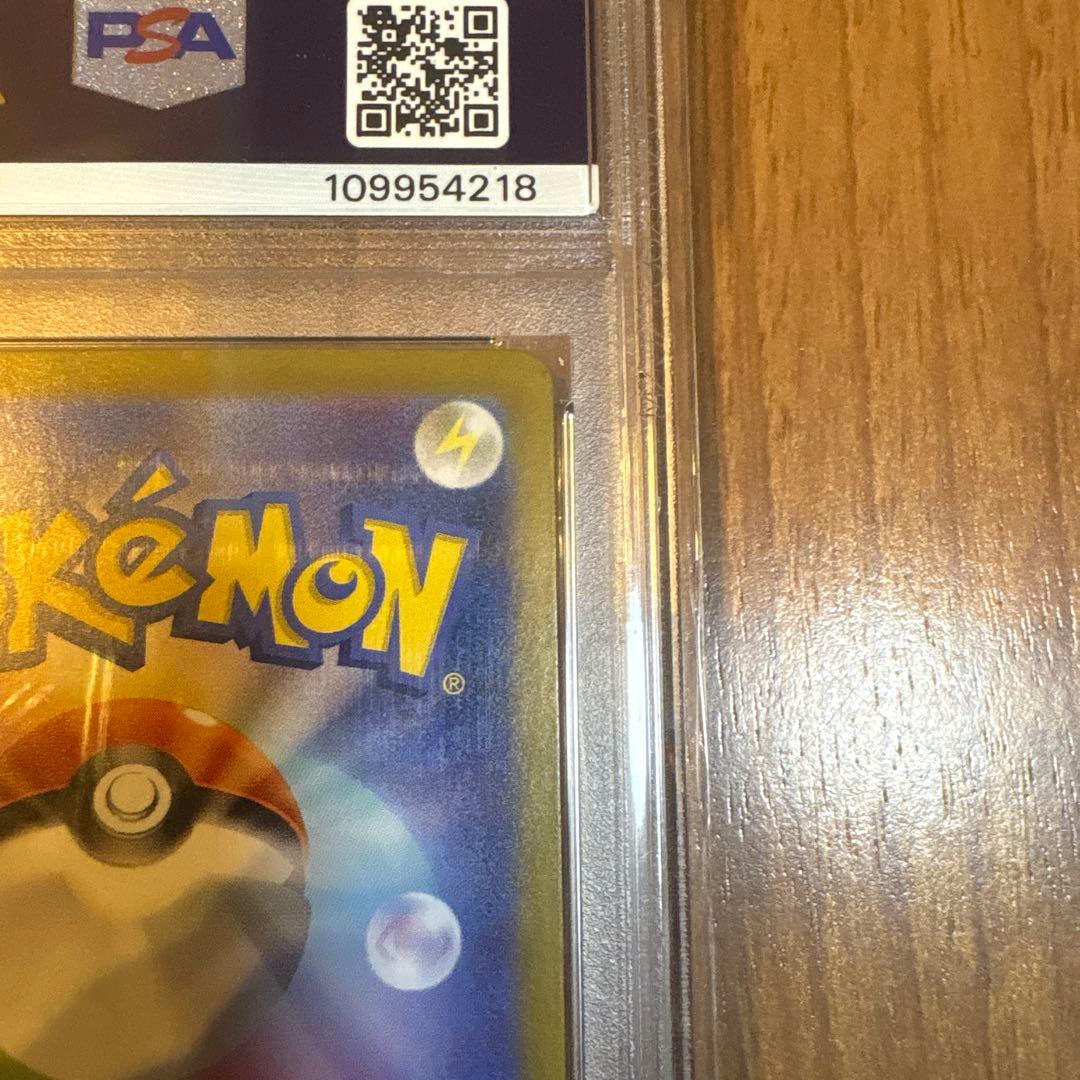 ポケモンカード リザードンex sar PSA10 黒炎の支配者