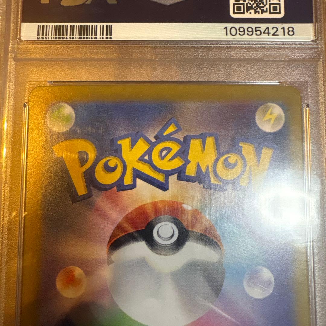 ポケモンカード リザードンex sar PSA10 黒炎の支配者