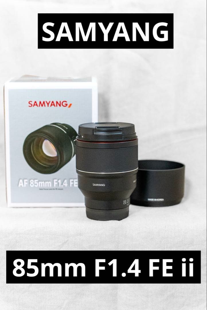 レンズ(単焦点) SAMYANG AF 85mm F1.4 FE II