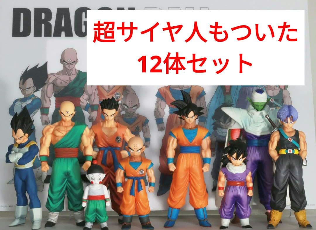 【レア】ドラゴンボールZ／超造集／12体セット／プライズ／DRAGONBALL