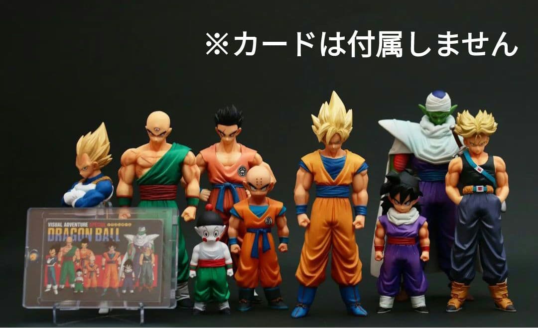 【レア】ドラゴンボールZ／超造集／12体セット／プライズ／DRAGONBALL