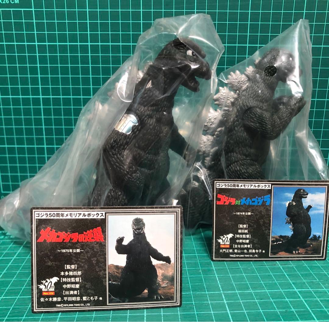 ゴジラ2体セット ★ゴジラ50周年メモリアルボックス版★解説カード付き