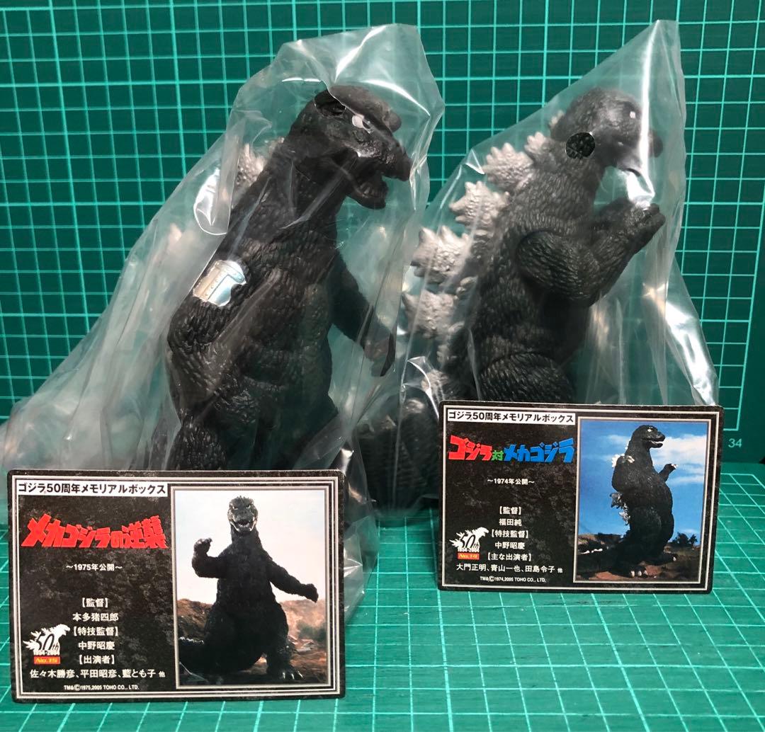 ゴジラ2体セット ★ゴジラ50周年メモリアルボックス版★解説カード付き