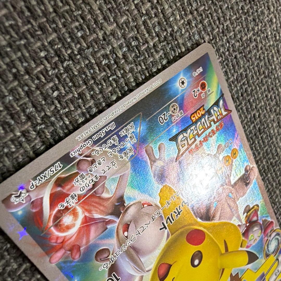 バトルフェスタ2015 ピカチュウ