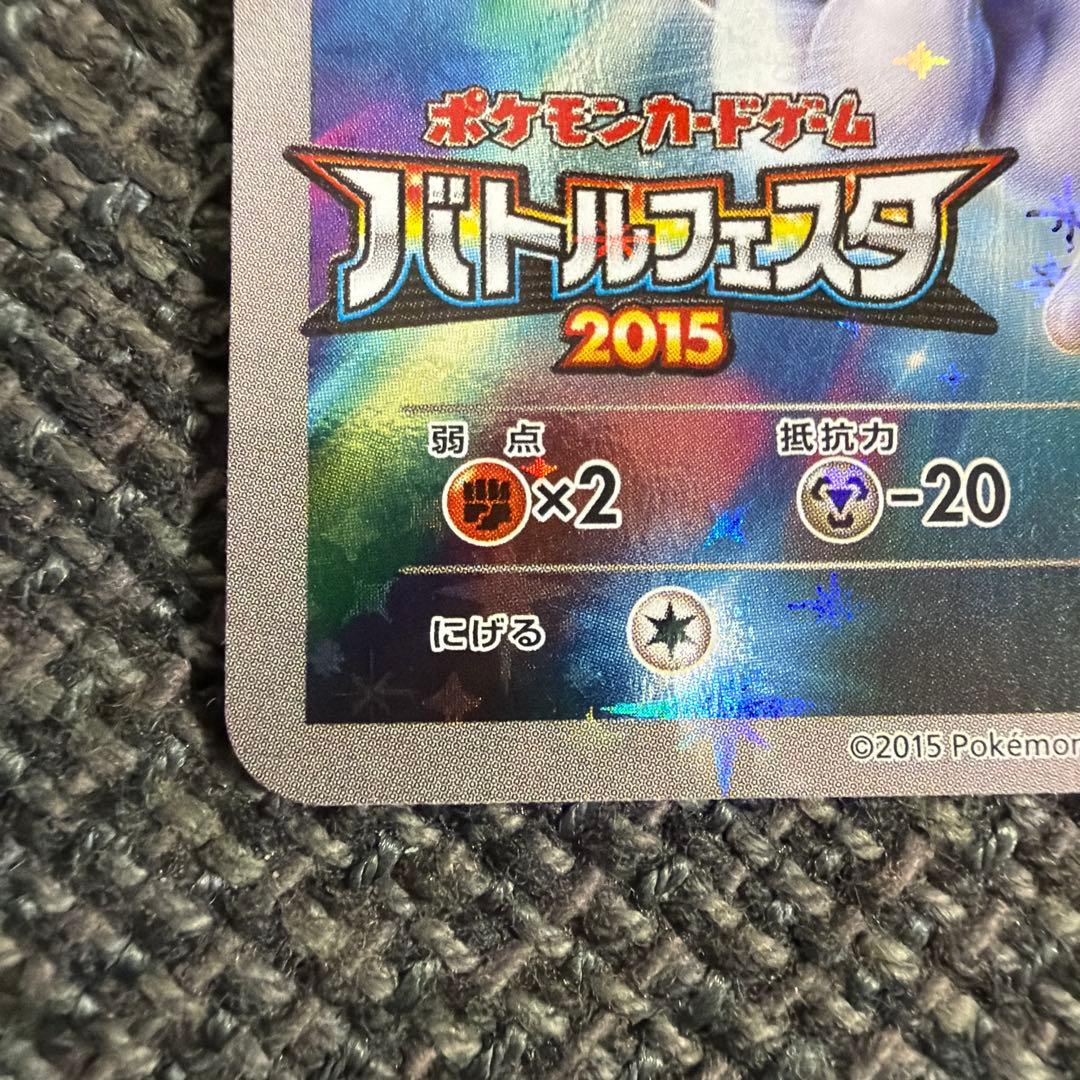 バトルフェスタ2015 ピカチュウ