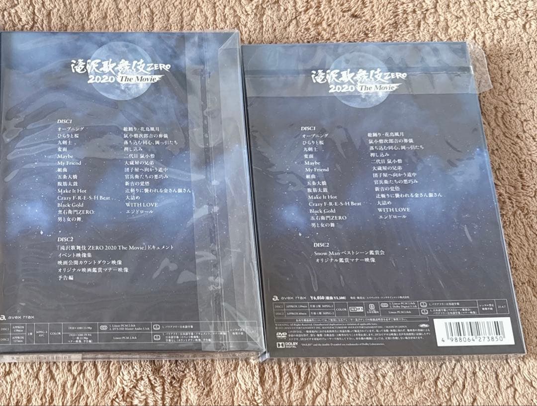 Man 滝沢歌舞伎 zero 2020 The Movie 2点セット