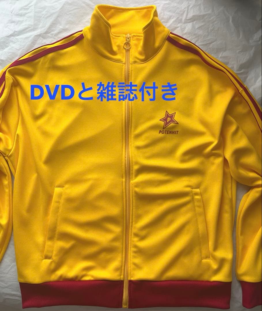 POTENHIT トラックジャケット ランジャタイ Lサイズ 国崎和也