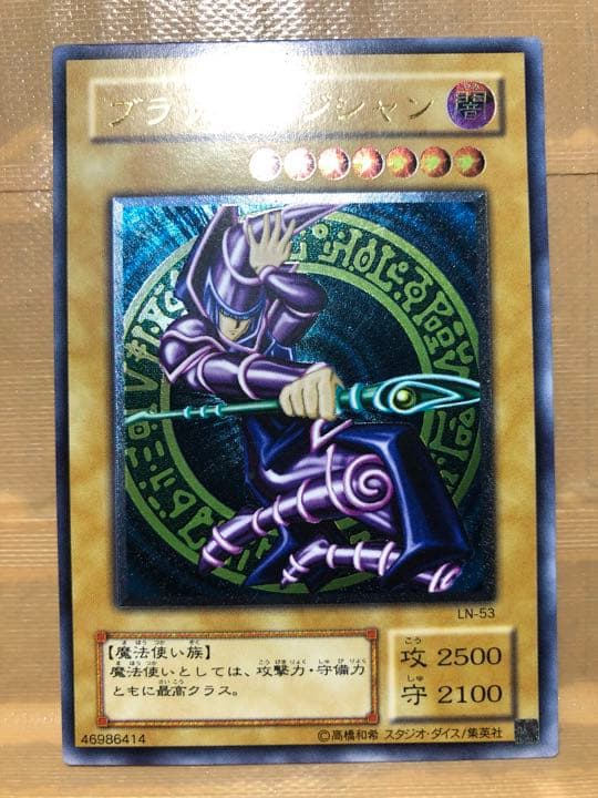 遊戯王 ブラック・マジシャン　レリーフ  特価