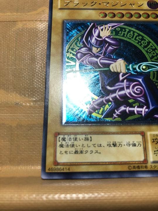 遊戯王 ブラック・マジシャン　レリーフ  特価