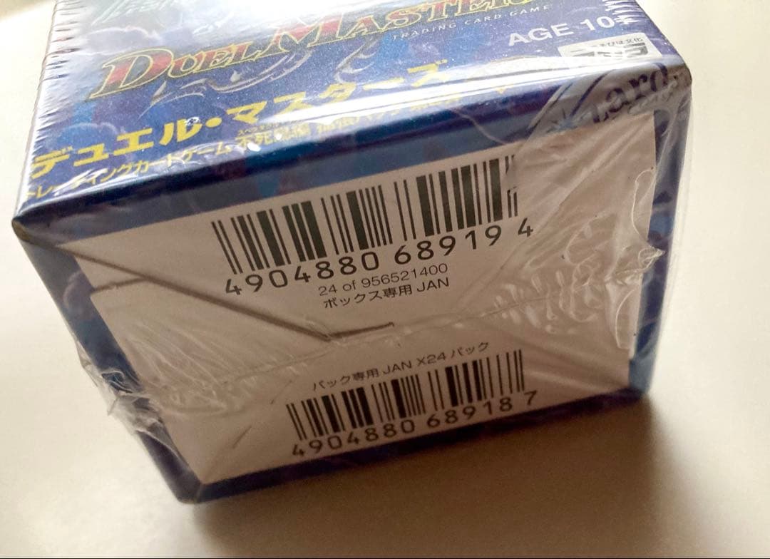 デュエル・マスターズ DM-20 魔闘竜機兵団　ジ・アルティメット・ノヴァ未開封