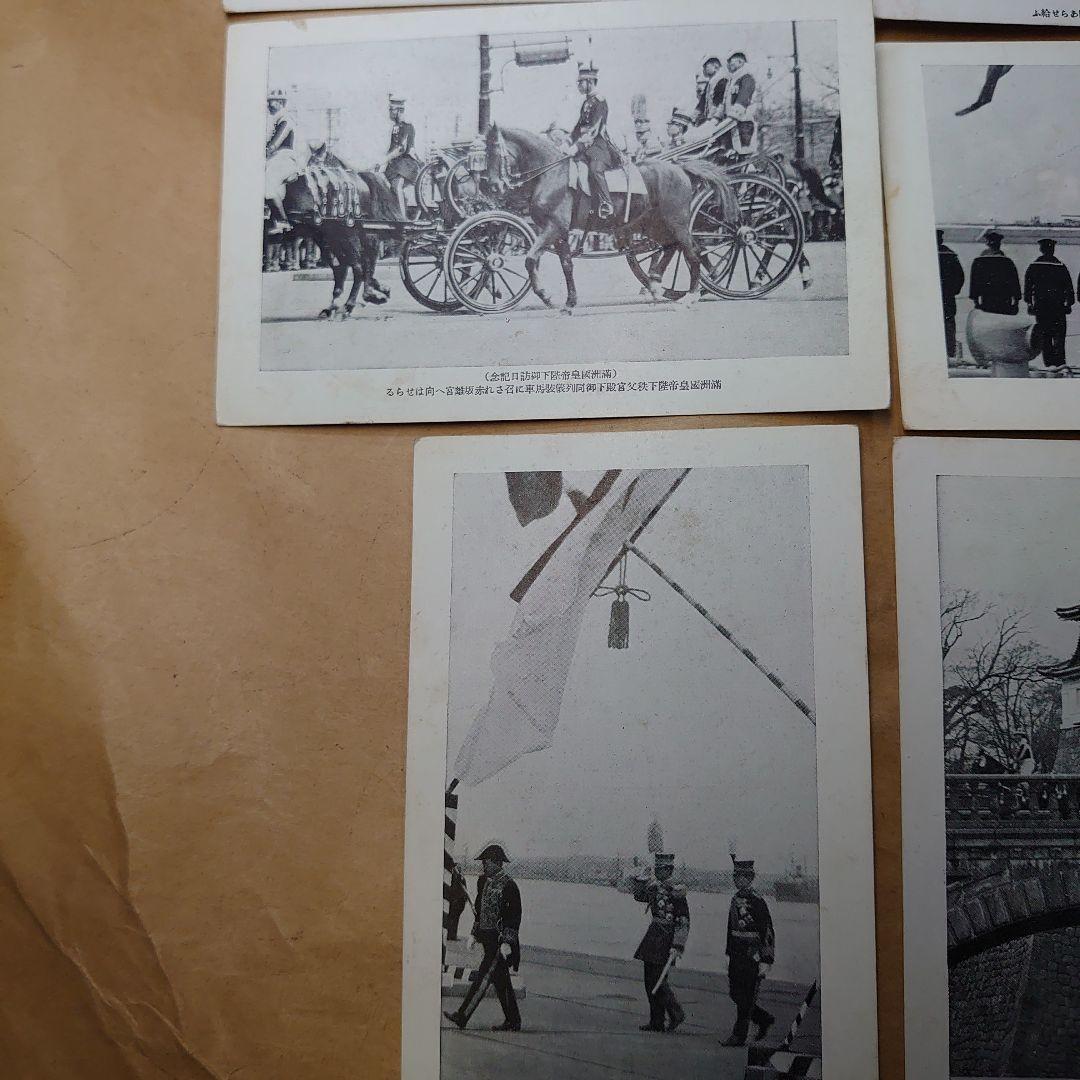 満州国皇帝陛下来訪記念絵はがき８枚セット　来訪記念スタンプ付