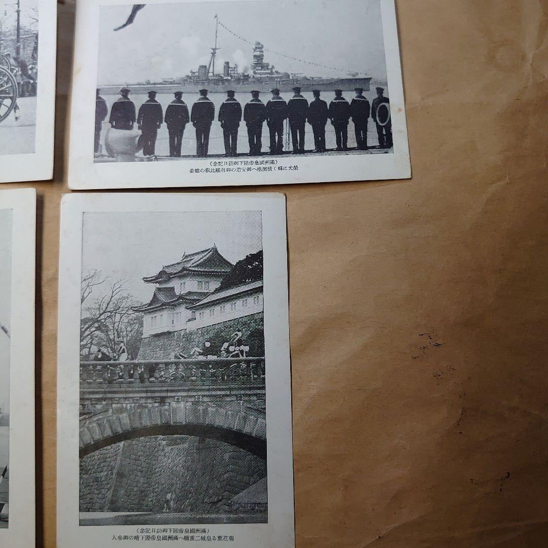 満州国皇帝陛下来訪記念絵はがき８枚セット　来訪記念スタンプ付